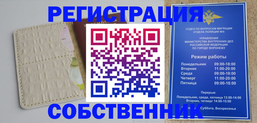 прописка гарантия в Наро-Фоминске