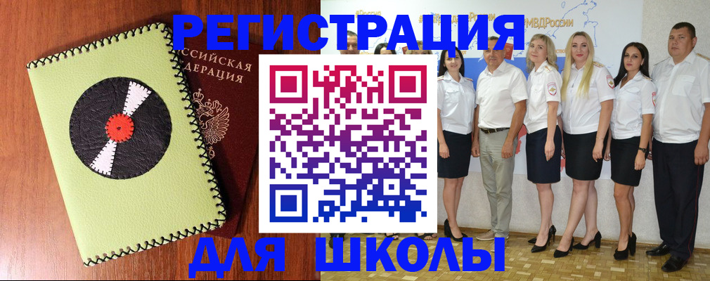 где прописаться в Наро-Фоминске
